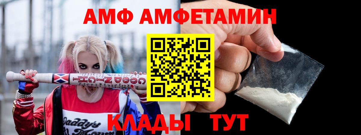 АМФЕТАМИН VHQ Ростов Великий