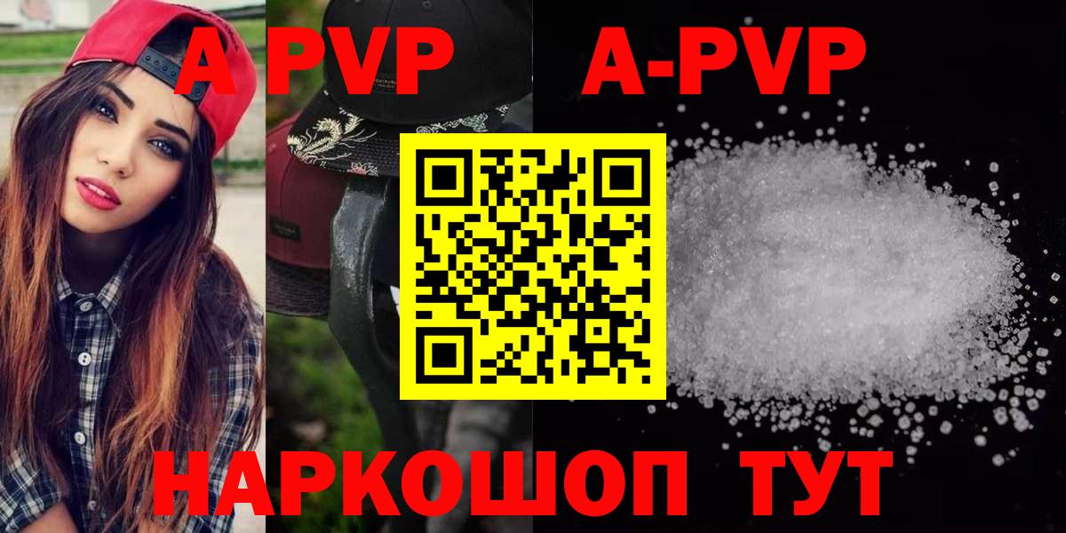 APVP кристаллы  Вход с VPN  сколько стоит  А ПВП СК КРИС  Ростов Великий  APVP мука 