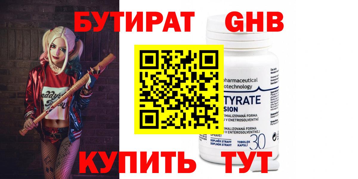 БУТИРАТ буратино Ростов Великий