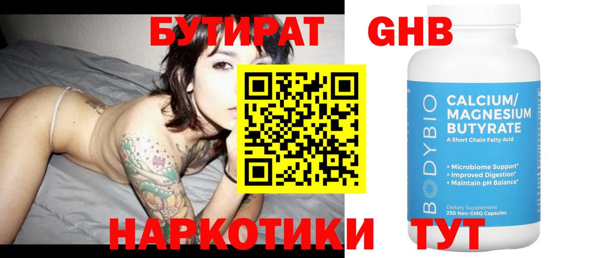 Ростов Великий  БУТИРАТ 1.4BDO  Вход с VPN 