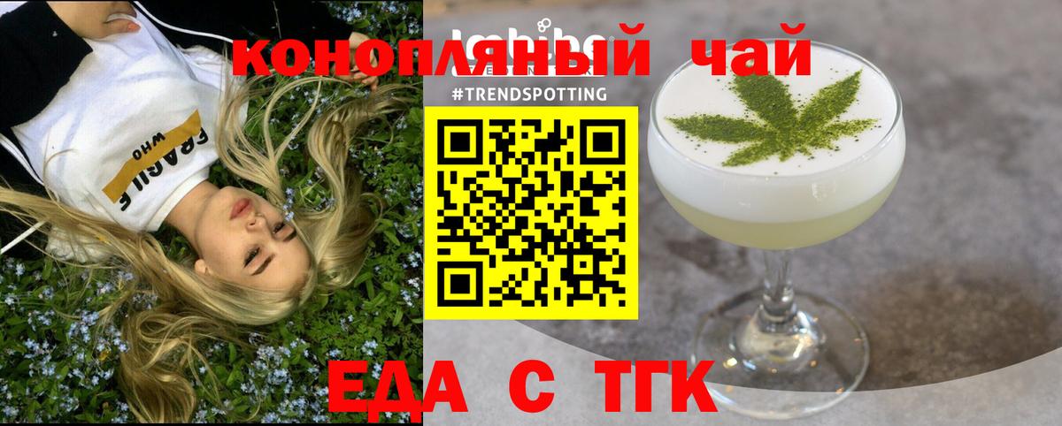 Ростов Великий  Cannafood марихуана  Вход с VPN 