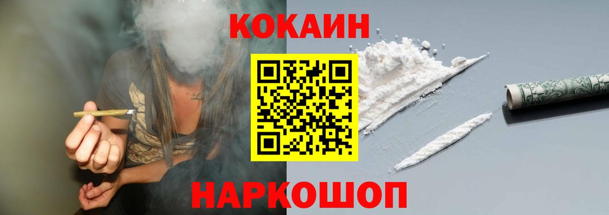 Cocaine 98%  Вход с VPN  Cocaine Перу  Ростов Великий 