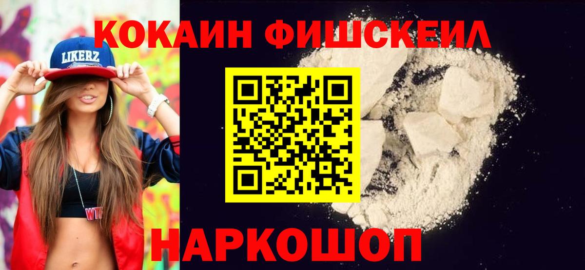 Кокаин 98% Ростов Великий