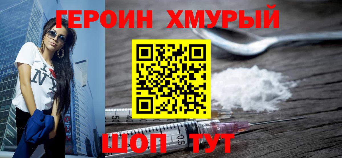 Ростов Великий  Героин хмурый  Вход с VPN 