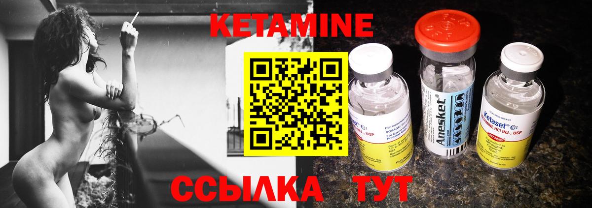 КЕТАМИН ketamine Ростов Великий