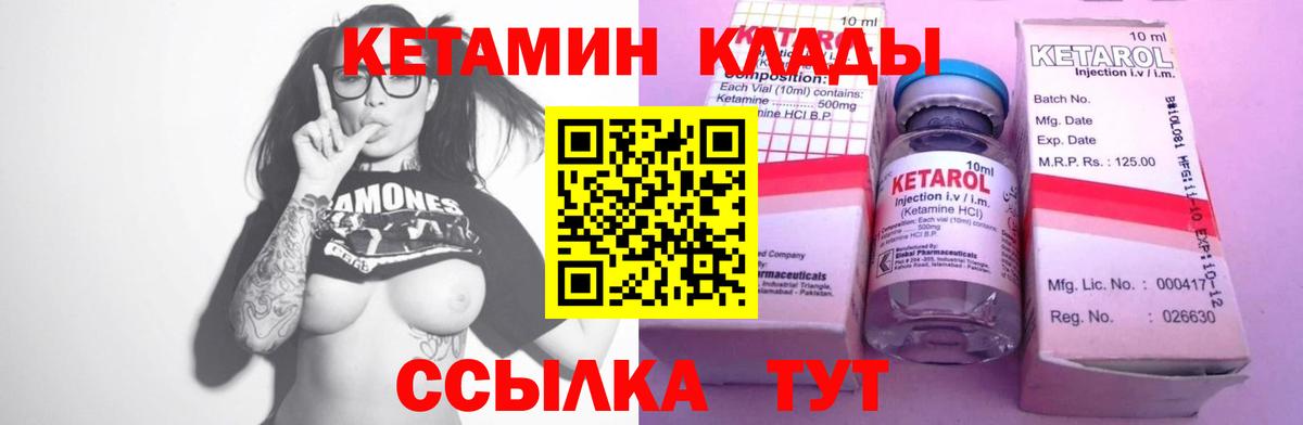КЕТАМИН ketamine  ссылка на мегу ССЫЛКА  Ростов Великий  Вход с VPN 