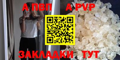 альфа пвп VHQ Первоуральск