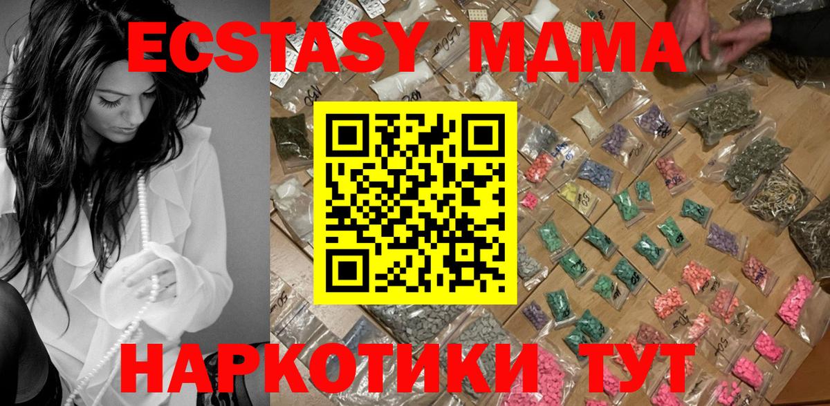 MDMA молли Ростов Великий