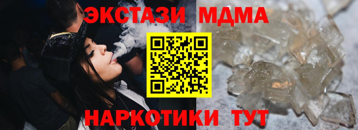 МДМА crystal  Вход с VPN  Ростов Великий  MDMA crystal 