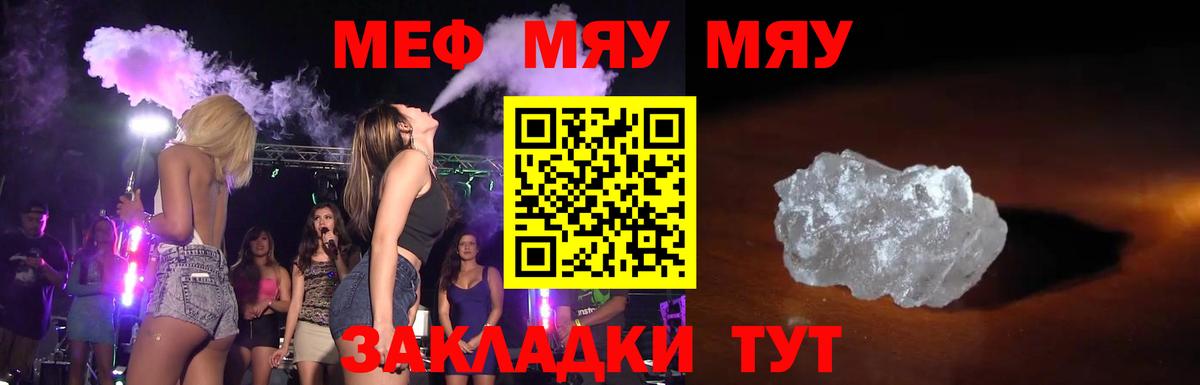 Мефедрон мяу мяу  Вход с VPN  Мефедрон  Ростов Великий 