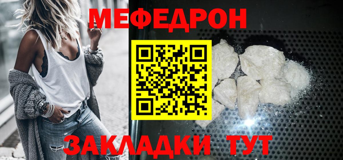 МЕФ мука Ростов Великий