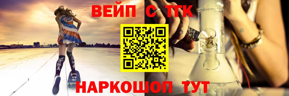 Ростов Великий  магазин    Вход с VPN  Дистиллят ТГК THC oil 