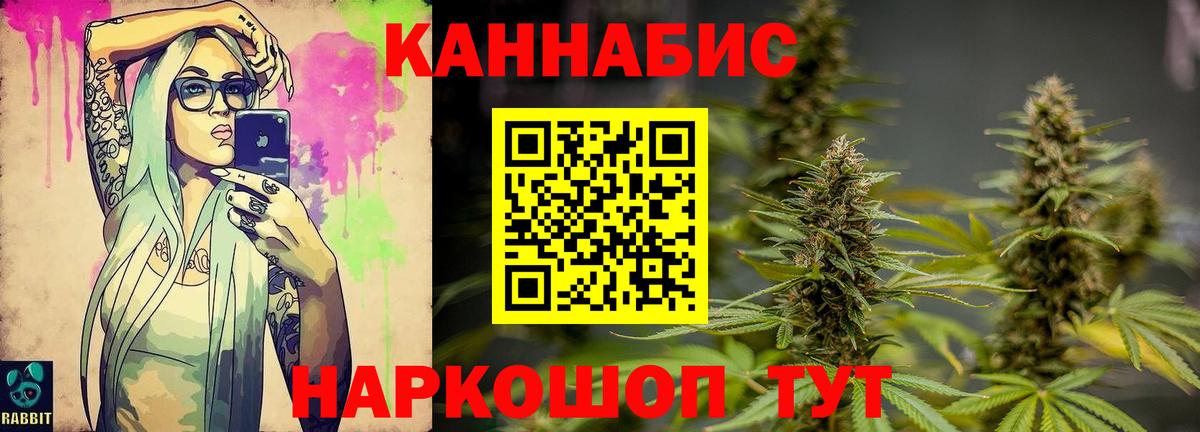 МАРИХУАНА Ganja Ростов Великий