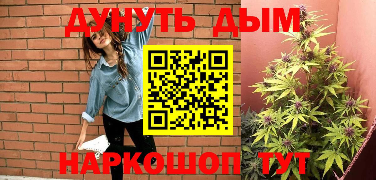 Каннабис Ganja  Марихуана планчик  Ростов Великий  Вход с VPN  Бошки марихуана AK-47  Бошки Шишки марихуана 